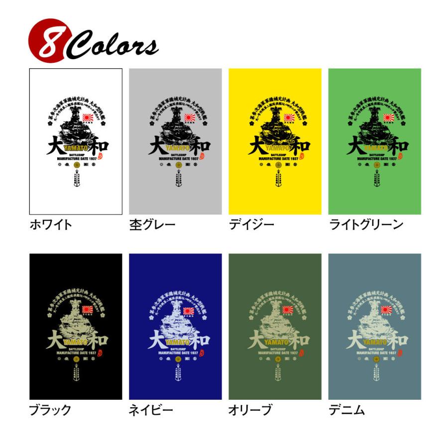 戦艦大和 十六菊花紋 錨 旭日旗 袖プリント 大日本帝国海軍 Tシャツ 半袖 メンズ シャツ オリジナル 和柄 コットン 5 6オンス ミリタリー 海軍 4lまであり B S3 Y Selection 通販 Yahoo ショッピング