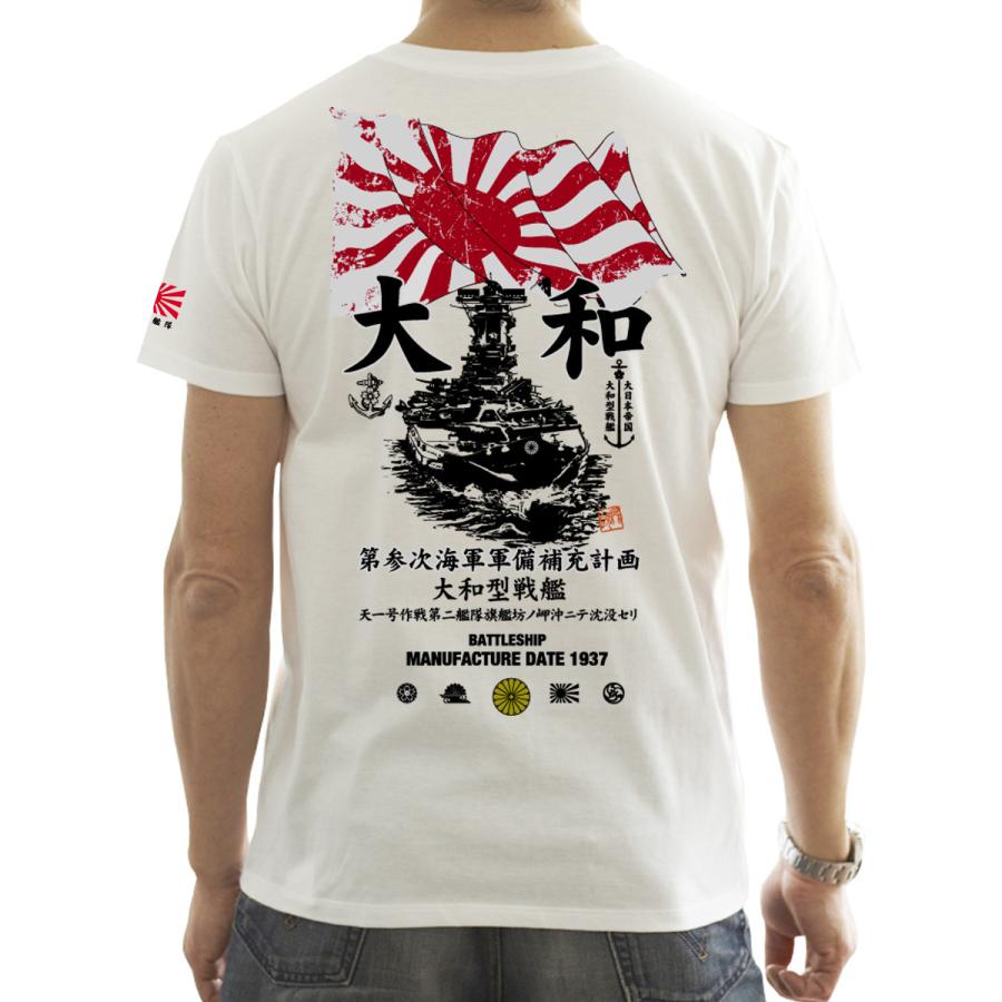戦艦大和 ミリタリー 旭日旗 大日本帝国海軍 袖 バックプリント