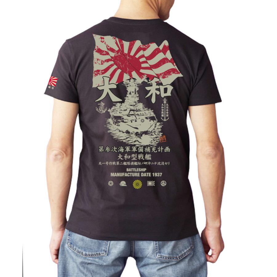 戦艦大和 ミリタリー 旭日旗 大日本帝国海軍 袖 バックプリント T  