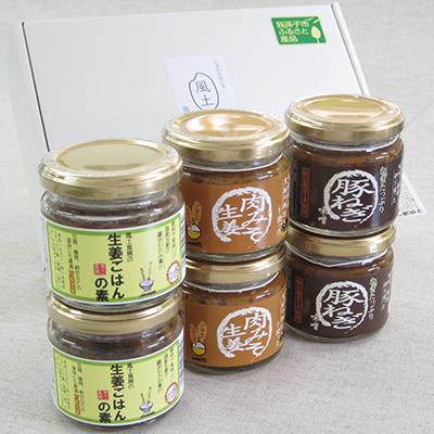 ふるさと納税 我孫子市 我孫子市ふるさと産品 ご飯のお供せっと