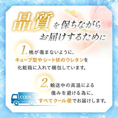 ふるさと納税 山梨市 【2026年発送】山梨旬の桃 約2kg(5〜7玉)の画像