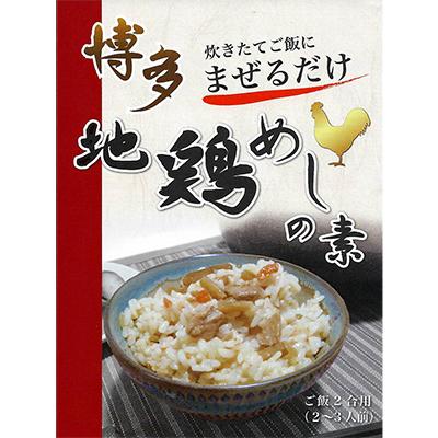 ふるさと納税 筑紫野市 博多地鶏めしの素6袋セット