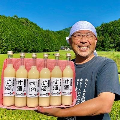 ふるさと納税 八百津町 山お父ちゃんの「甘酒」24本仕掛ける 甘酒-ソフトドリンク、ジュース-食品