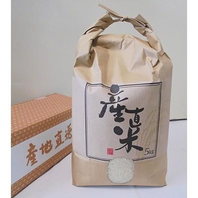 ふるさと納税 久山町 久山町の産直米(5kg)