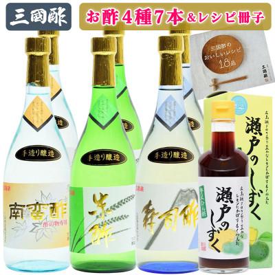 ふるさと納税 大竹市 レビューキャンペーン中!三国酢特醸手造りギフト6本セット+贅沢ぽん酢瀬戸のしずく