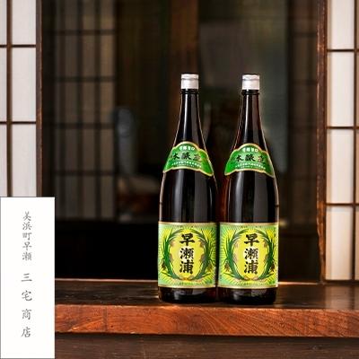 ふるさと納税 美浜町 [早瀬浦]本醸造1800ml×2本セット(のし無し)