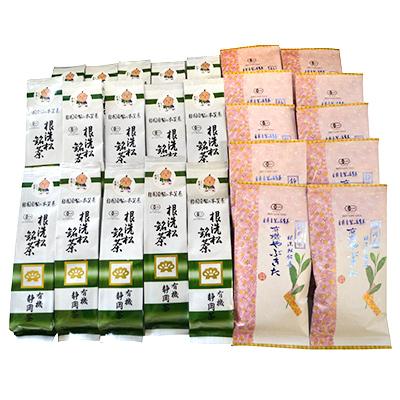 ふるさと納税 浜松市 有機栽培茶自家消費用1年分セット