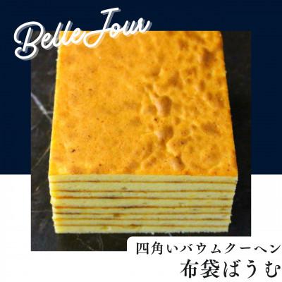 ふるさと納税 江南市 布袋ばうむ