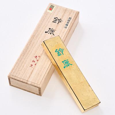 ふるさと納税 鈴鹿市 鈴鹿墨　書道用墨　「金巻鈴鹿10丁型」
