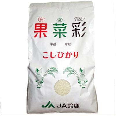 売り切り御免 ふるさと納税 鈴鹿市 令和3年産 果菜彩米 コシヒカリ 精米 9kg 鈴鹿市 ふるさと納税 コシヒカリ 米 雑穀 粉類 Vinfra Es