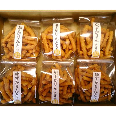 ふるさと納税 香美市 ゆずかりんとう6袋セット