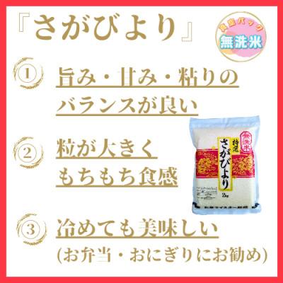 ふるさと納税 みやき町 特A【無洗米】《さがびより4kg夢しずく4kg》食べ比べ(真空パック)_SS015｜y-sf｜02