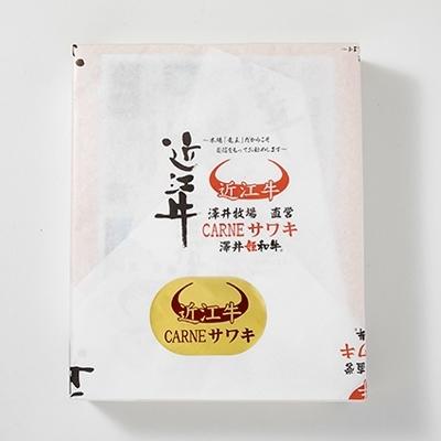 ふるさと納税 竜王町 近江牛　澤井牧場　焼肉盛り合わせ(赤身)　600g｜y-sf｜03