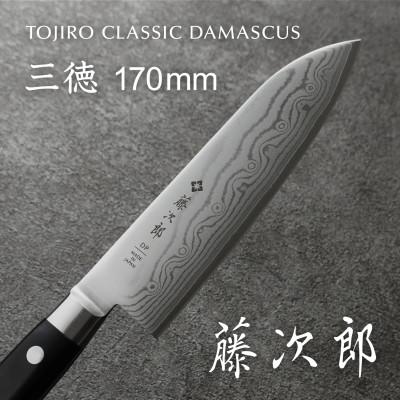 ふるさと納税 燕市 藤次郎 CLASSIC ダマスカス 三徳包丁 : さとふる