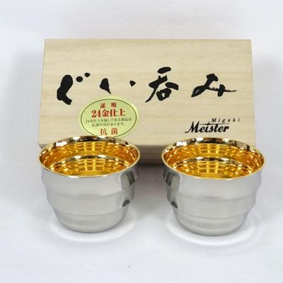 ふるさと納税 燕市 ぐい呑み3段〈内面24金メッキ仕様〉2個入り : さと