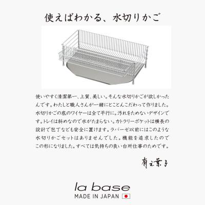 ふるさと納税 燕市 DLM-8690ラバーゼNEW水切りかごスリム3点セットの画像