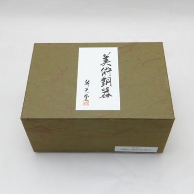 ふるさと納税 燕市 純銅　赤銅仕上げ鎚目急須 