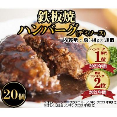 ハンバーグカテゴリの流行りランキング1位の商品