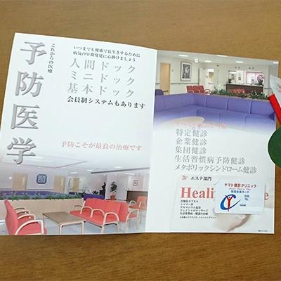 ふるさと納税 王寺町 ヤマト健診クリニック 日帰り人間ドック 1名様分