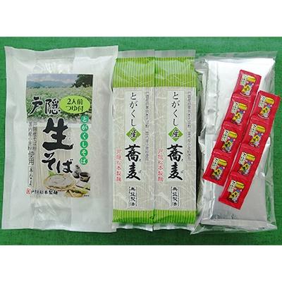 ふるさと納税 長野市 信州戸隠産 半なまそば(めん220g×2袋)・干しそば(180g×6袋)詰合せ(つゆ・七味付き)