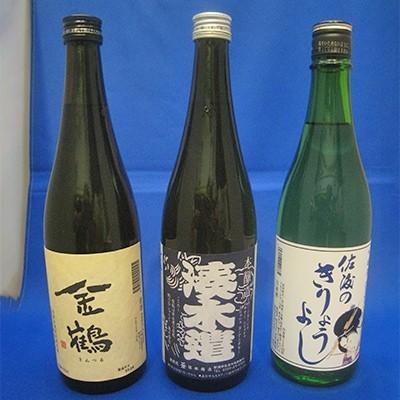 ふるさと納税 佐渡市 「地元の口コミ人気品」佐渡地酒 720ml×3本セット