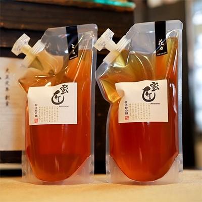 ふるさと納税 松阪市 蜜匠1,000g 2種セット