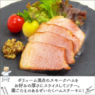 ふるさと納税 登米市 【伊豆沼ハム】スモークハムとソーセージのプレミアムギフト｜y-sf｜02