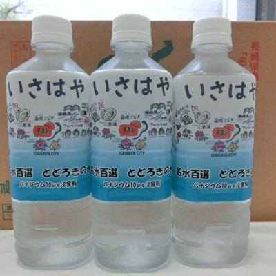 ふるさと納税 諫早市 名水百選 とどろきの水 500ml×24本