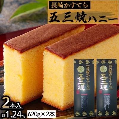 ふるさと納税 南島原市 長崎かすてら五三焼ハニー620g2本入｜y-sf