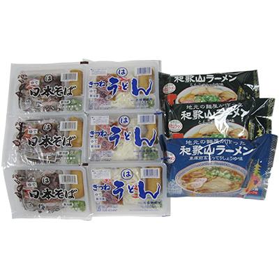 ふるさと納税 有田市 麺類3種 詰め合わせ