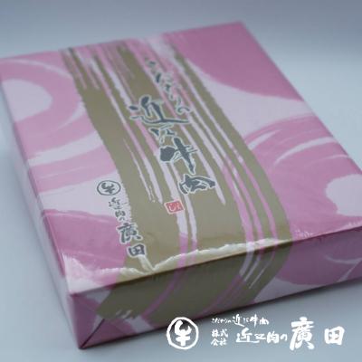 【希少品】 ふるさと納税 湖南市 A5ランクより厳選【近江肉の廣田】近江牛肩ロース・モモしゃぶしゃぶ用800g 【CE6997577435】(25500円)