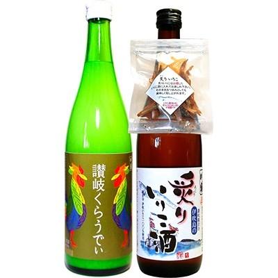 ふるさと納税 観音寺市 讃岐名物ご当地地酒セット(讃岐くらうでぃ720ml×1本、炙りいりこ酒720ml×1本)