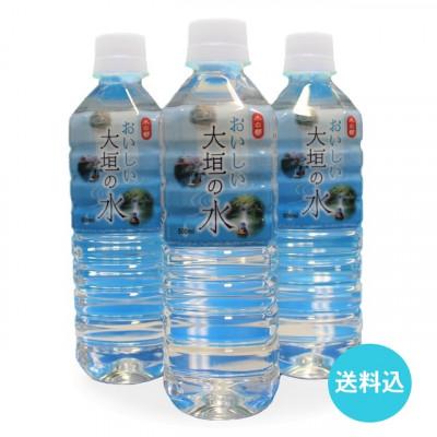 ふるさと納税 大垣市 おいしい大垣の水 (500ml×24本)の画像