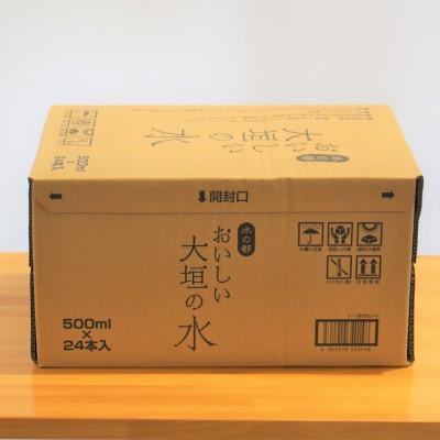 ふるさと納税 大垣市 おいしい大垣の水 (500ml×24本)の画像