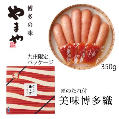 ふるさと納税 大野城市 「九州限定」熟成辛子明太子(350g)|y-sf|02