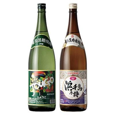 ふるさと納税 龍郷町 じょうご1.8L・浜千鳥乃詩1.8L セット