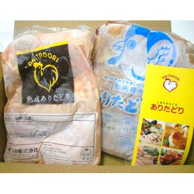 ふるさと納税 有田町 ありたどり モモ・熟ムネ計4kgセット