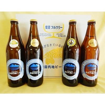 ふるさと納税 猪苗代町 猪苗代のんべえビール4本セット