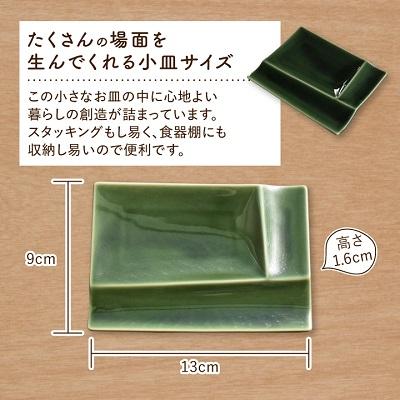ふるさと納税 瑞浪市 グッドデザイン賞受賞!【miyama.】isolaパレットプレートS　4枚セット(織部)_2