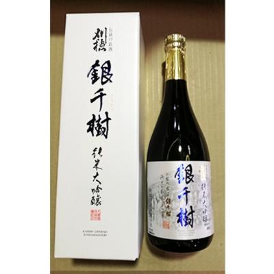 ふるさと納税 大仙市 刈穂 純米大吟醸 銀千樹720ml