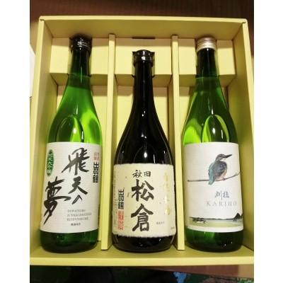ふるさと納税 大仙市 出羽鶴・刈穂 日本酒飲み比べ3本セット