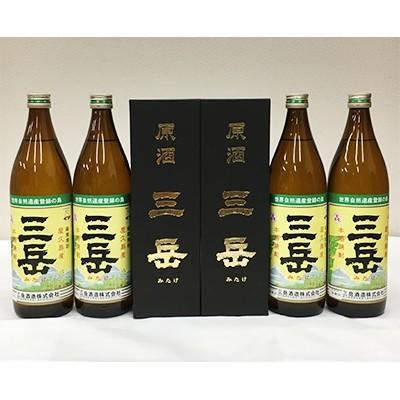 ふるさと納税 屋久島町 三岳900ml4本・原酒三岳720ml 2本セット