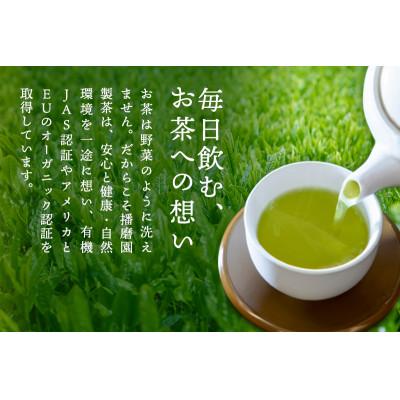 ふるさと納税 宇治田原町 有機宇治茶味わいセット　有機宇治玉露　有機宇治緑茶(上煎茶)80g×各2本_1