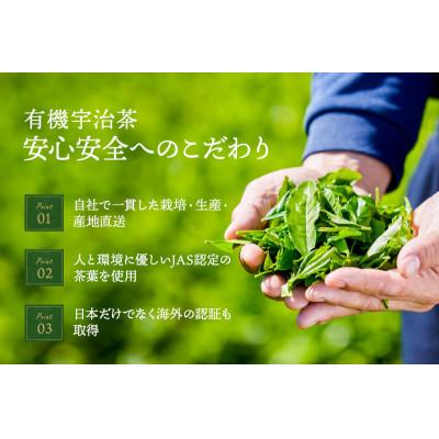ふるさと納税 宇治田原町 有機宇治茶味わいセット　有機宇治玉露　有機宇治緑茶(上煎茶)80g×各2本_2