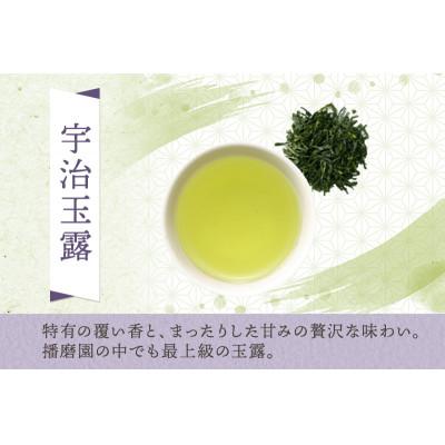 ふるさと納税 宇治田原町 有機宇治茶味わいセット　有機宇治玉露　有機宇治緑茶(上煎茶)80g×各2本_3