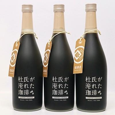 ふるさと納税 あさぎり町 球磨焼酎　堤酒造　杜氏が淹れた珈琲 720ml×3本｜y-sf