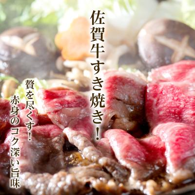 ふるさと納税 唐津市 A4・5佐賀牛特選ももスライス800g【すき焼き用】