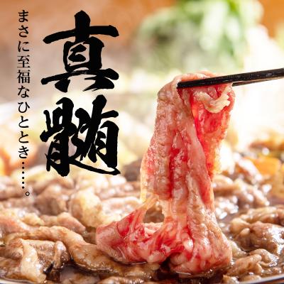 ふるさと納税 唐津市 A4・5佐賀牛特選ももスライス800g【すき焼き用】