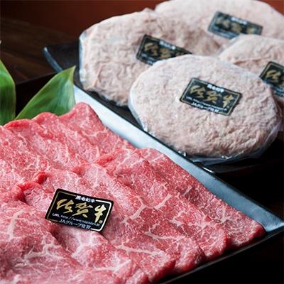 ふるさと納税 唐津市 佐賀牛特選ももスライス(400g)と佐賀牛極上ハンバーグ(140g×4個)