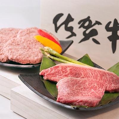 ふるさと納税 唐津市 佐賀牛希少部位イチボステーキ2枚(計250g)と佐賀牛肉汁溢れるハンバーグ4個